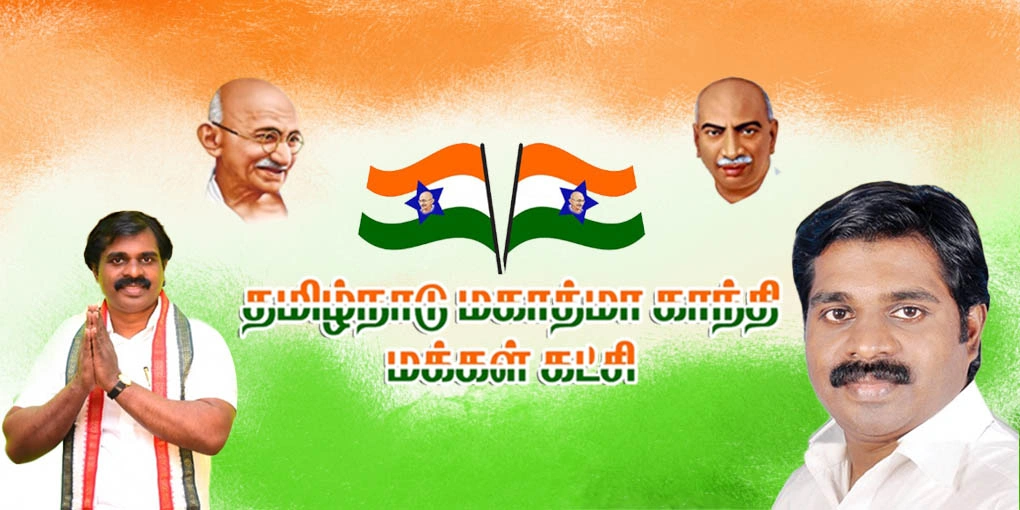 Tamil Nadu political parties